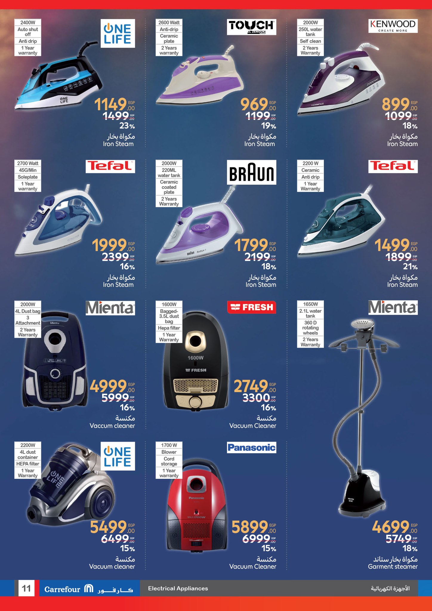 carrefour offers from 17jun to 2jun 2025 عروض كارفور من 17 يونيو حتى 2 يونيو 2025 صفحة رقم 10